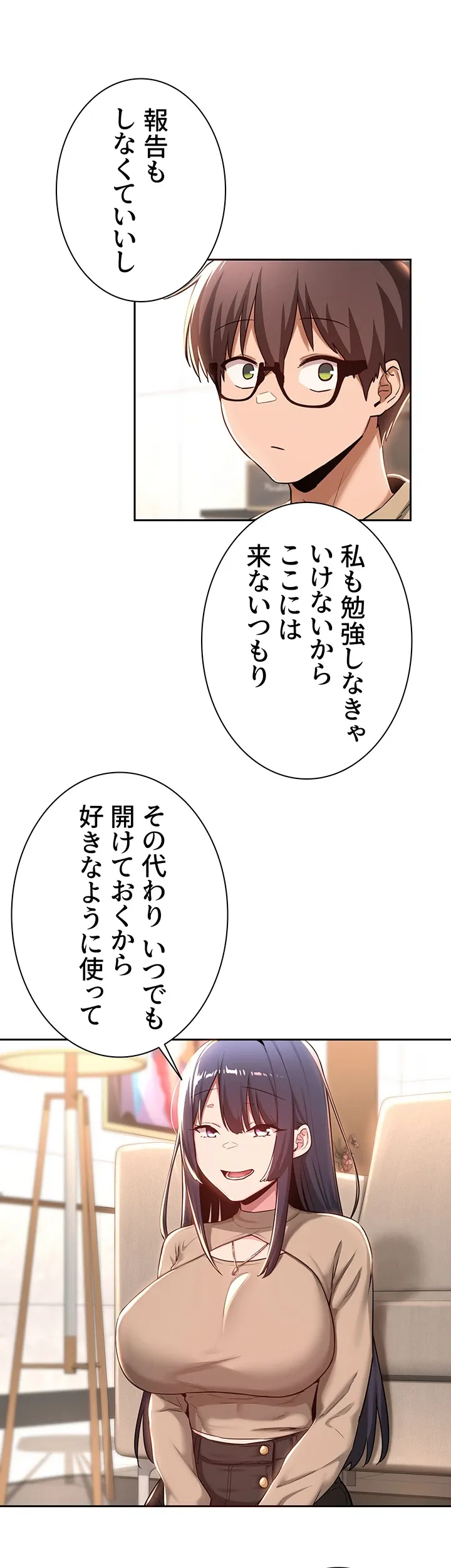 アヤシイ勉強会 - Page 20